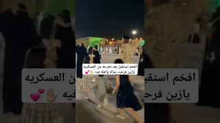 اجمل استقبال عسكريه يازين فرحت عياله واهله فيه بعد تخرجه من العسكريه اكسبلور لايك ترند تخرج 