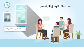 فيديو موشن جرافيك طبي عن التواصل الاجتماعي دندنها