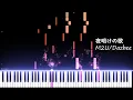 Download Lagu 夜明けの歌 | Yoake no Uta - M2U/Dazbee