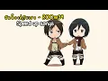 ฉันต้องคู่กับเธอ - ROOM39 (Speed up)