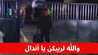 رؤوف أطلقو سراحو من السجن طلع الوحش والله ليربيكن واحد ورا التاني ـ الولادة من الخاصرة  رؤوف أطلقو سراحو من السجن طلع الوحش والله ليربيكن واحد ورا التاني ـ الولادة من الخاصرة