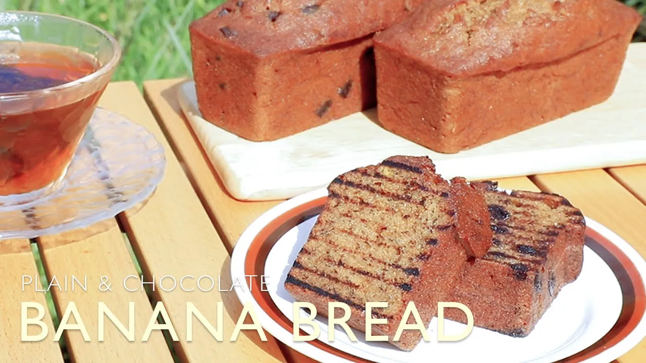 호주식 바나나 브레드