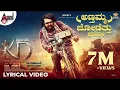 Annthamma Jodetthu Kano Lyrical Video | KD-Kannada | Dhruva Sarja | Prem's | ArjunJanya |KVN
