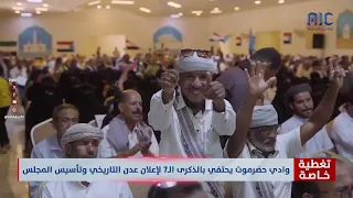 أداء قوي لأغنية  أما استعدنا الكرامة أو موت وسط الميادين  من فعالية ذكرى إعلان عدن التاريخي بحضرموت دندنها