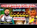Lagu ఏ రాశులవారికి ఎలా ఉందంటే.? | Astrologer Muralidhara Sharma Sensational Horoscope 2026 |Rashi Phalalu