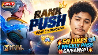 50 Likes One Weekly Pass Giveaway || ROAD TO IMMORTAL - MLBB🔴 LIVE!