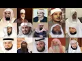 Lagu IN ALLAH WA MALAIKATAHU in 15 Beautiful Voices MA SHA ALLAH SUBHAN ALLAH MUHAMMAD S.A.W.W