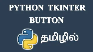 How to Create a Button in Python Tkinter Tamil
