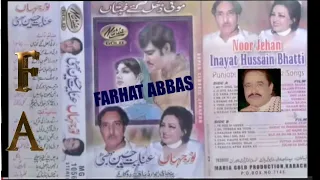 noor jehan u0026 inayat hussain bhatti ke super hit song side b eagle jhankar 