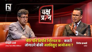 कस्ता छन् हाइड्रोका सुरुङ, फसेकाहरू कहिलेसम्म बाँच्न सक्छन् ? | YAKSHYA PRASHNA  | Himalaya TV
