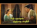 Download Lagu En Purushan Kuzhandhai Maadhiri Tamil Movie | Devayani hurts herself | Livingston | Devayani