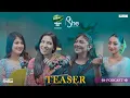 Download Lagu She Podcast – Where Women Break Silence | Teaser | Raba, Emi, Nigar, Ishrat with Rafah Torsa