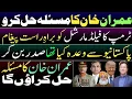 Download Lagu BIGGEST NEWS: Trump asked Field Marshal to Resolve issues with Imran Khan. American media confirms