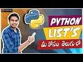 lists and methods Python In Telugu For Beginners