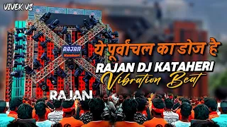dose of purvanchal rajan dj katehari challenge beat dj vikrant