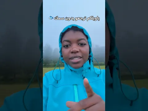 تبهدلت بهدله😭😂
