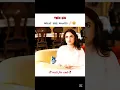 Download Lagu But She wants 🤫🫣 |Tere bin | #wahajali #yumnazaidi #youtubeshorts #100kviews