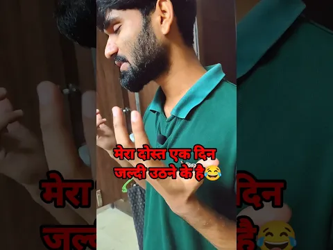 My friend after getting up early one day 🤣#shorts #viral #youtubeshorts