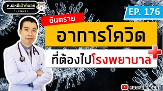 คนที่มีโรคประจำตัว เช่น เบาหวานหรือความดัน ติดเชื้อโควิด-19 แล้วมีอาการเปลี่ยนแปลงควรทำอย่างไร?