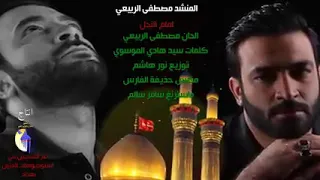 مصطفى الربيعي تعرف امام النحل 