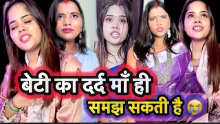 बेटी का दर्द 😭💔 #emotional #inspirationalstory #motivational #trending #viral #trendingvideo