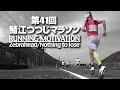 Download Lagu 【Zebrahead】鯖江つつじマラソン2019【Nothing to lose】