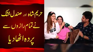 hareem shah aur sandal khatak ne yasir shami k samnay apnay tamam razon se parda utha dia