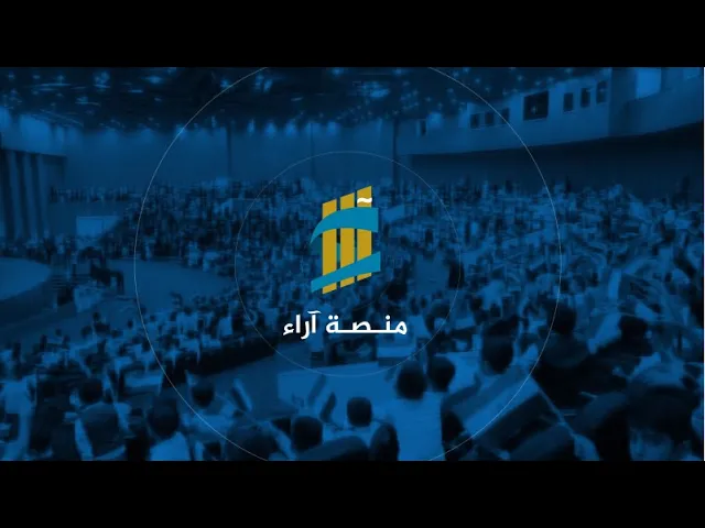 ⁣مدير (35) مؤسّسة قرآنيّة يشيدون بالدور الريادي لمعهد القرآن الكريم