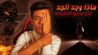 قـصـة جدو حمزة 
