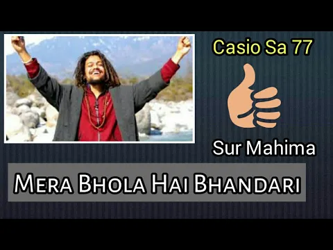 Download MP3 मेरा भोला है भंडारी करे नंदी की सवारी Mera Bhola hai Bhandari on Casio Keyboard