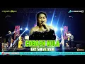 Lagu COBAEN KULA - ERY SHEVTIYANI | ERY SHEVTIYANI GROUP 🔴PANYINGKIRAN LOR BLOK KRUPAK KEC. CANTIGI IM