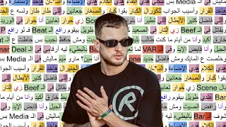                                                   مروان موسى  افريقيا وامريكا رايم سكيم دندنها