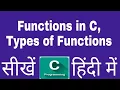 Functions in C Hindi User Defined Functions and Types of Functions Hindi