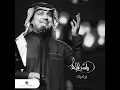 Yerdeek - Rashed Al Majed