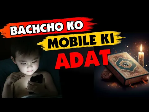 bacho ko mobile ki adat lagana kaisa | bacho ke liye jandar card game or physical mental game