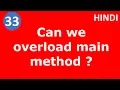 Can we overload main method in java Java Tutorial HINDI