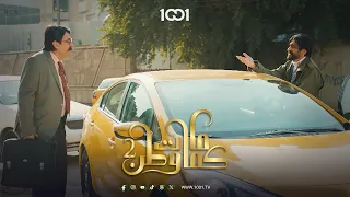 توصلني وشكد كروتك أصعد عمي شنو تنطي أنعم الله كمامات وطن 2 