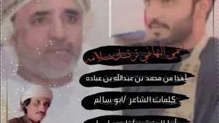 جديد وحصري المنشد نادر باعباد 2023 كلمات ابو سالم اهدا من محمد بن عبدلله 