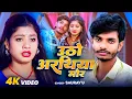 Download Lagu #Video | उठो अरथिया मोर - #Saurav U के दर्दनाक मगही गाना | Uthto Arathiya Mor - Maghi Sad Song 2024