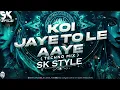 Koi Jaye To Le Aaye (Techno Mix) | Dj Sk Style Remix | Alka Yagnik | Shankar Mahadevan | Ghatak Song