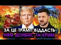 Lagu The US asked Ukraine for military assistance IN VENEZUELA?! Trump gives Putin-occupied lands in r...