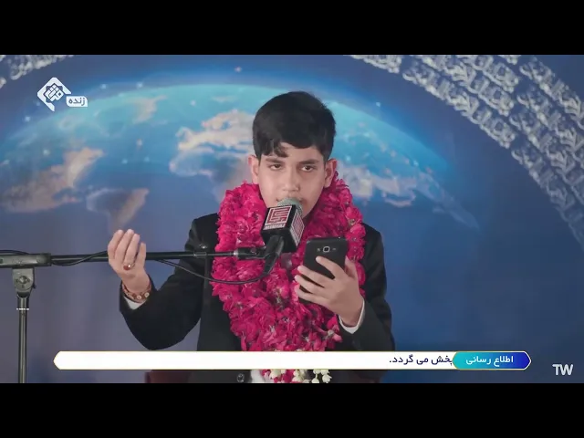 ⁣ابتهال زیبای قاری نوجوان ایرانی