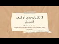 Nasheed : Tasna'u Almustahil - La Taquli Wahdi (Vocals Only - Tanpa Musik)