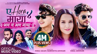 bhana na bhana maya new nepali song himal sagar samikshya adhikari priyanka karki bimal sundar