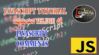 JavaScript Comments tutorial in Telugu