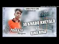 Download Lagu Jo Khabo Khelayo Me Vs Rina Rina Sambalpuri Dj Song Hard Bass Mix _ Dj Prakash Naragoria No.1