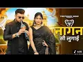 Download Lagu Nagan si lugai tera balam chhota (officel video) dj remix @tgr k__d__bhai__ff 