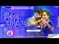 Download Lagu Dj Malaai Music New Bhojpuri Song Sadiya Bulukiya Pawan Singh (( Jhankar )) Hard Bass Mix Dj Song