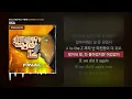 MASON HOME - OKA (Feat. DIMO REX, 우원재) (Prod. by CODE KUNST) [쇼미더머니 12 Final]ㅣLyrics/가사