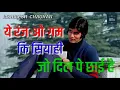 Kabhi Kabhie Dialogue |#Amitabh Bachchan | कभी कभी मेरे दिल मे ख्याल आता है अमिताभ बच्चन | कभी कभी